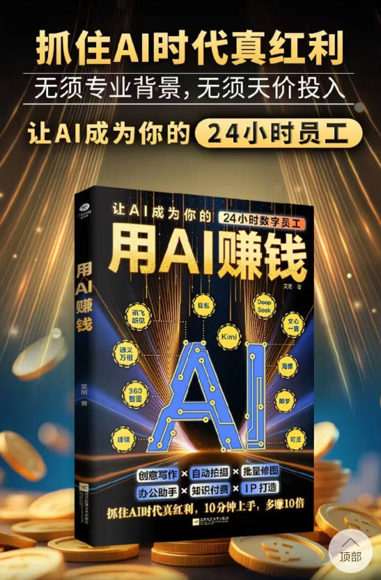 用AI赚钱